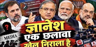 ज्ञानेश एक छलावा है !खेल निराला है?