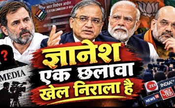 ज्ञानेश एक छलावा है !खेल निराला है?