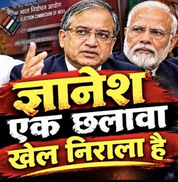 ज्ञानेश एक छलावा है !खेल निराला है?
